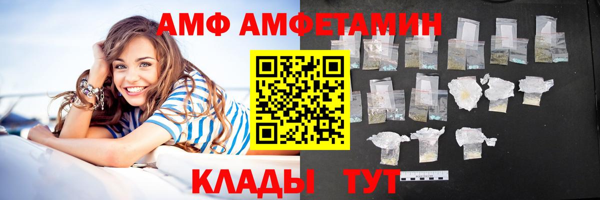 Каспийск  Амфетамин VHQ  АМФЕТАМИН  Вход с VPN 