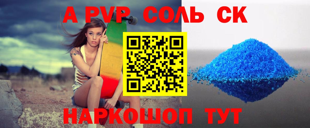 Каспийск  APVP VHQ  А ПВП  A PVP мука  Вход с VPN 