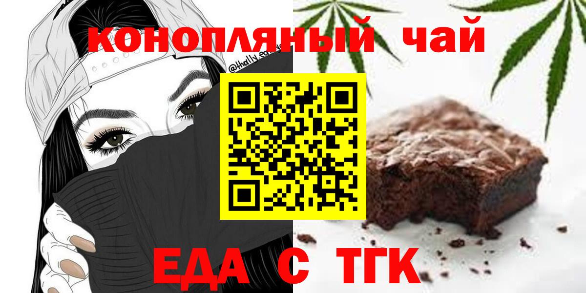 Canna-Cookies марихуана  Вход с VPN  Каспийск 
