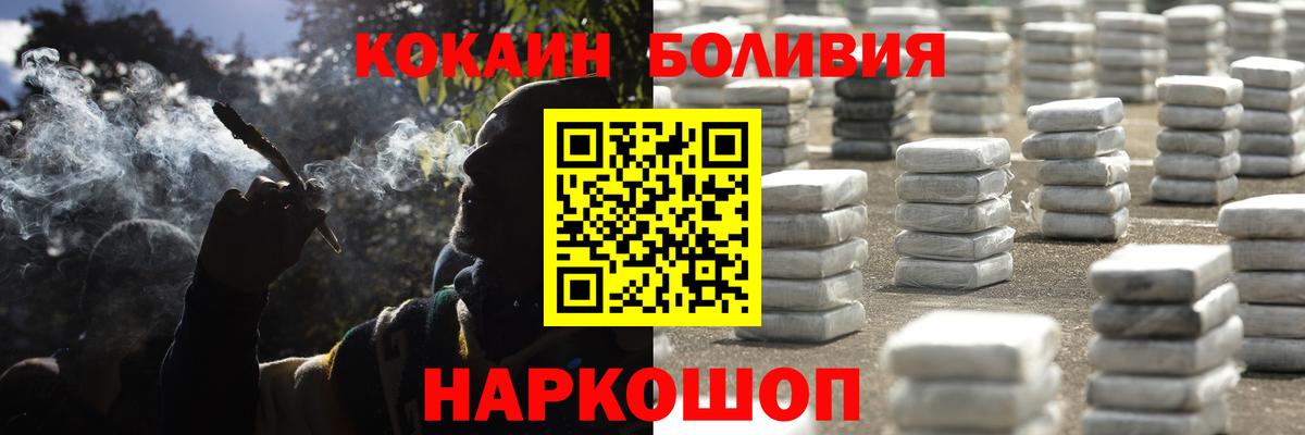 COCAIN  Кокаин Перу  COCAIN Эквадор  Вход с VPN  Каспийск 