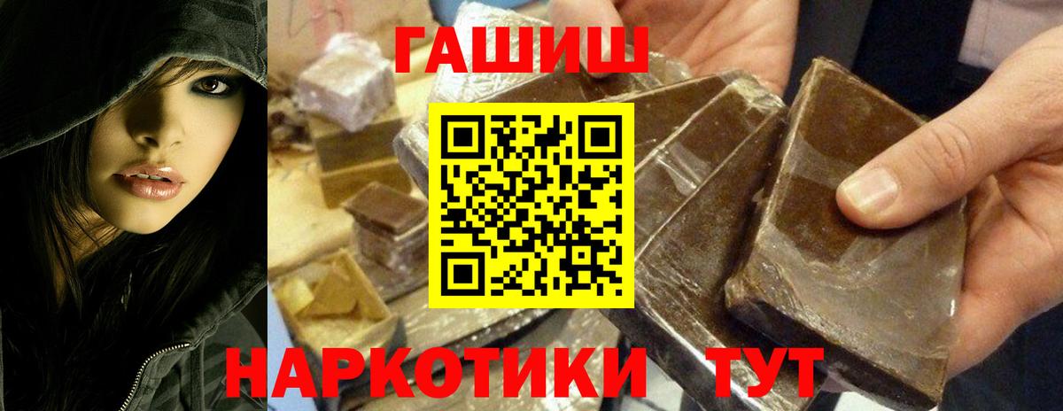 Гашиш hashish  Вход с VPN  Гашиш гашик  ГАШИШ  купить закладку  Каспийск 