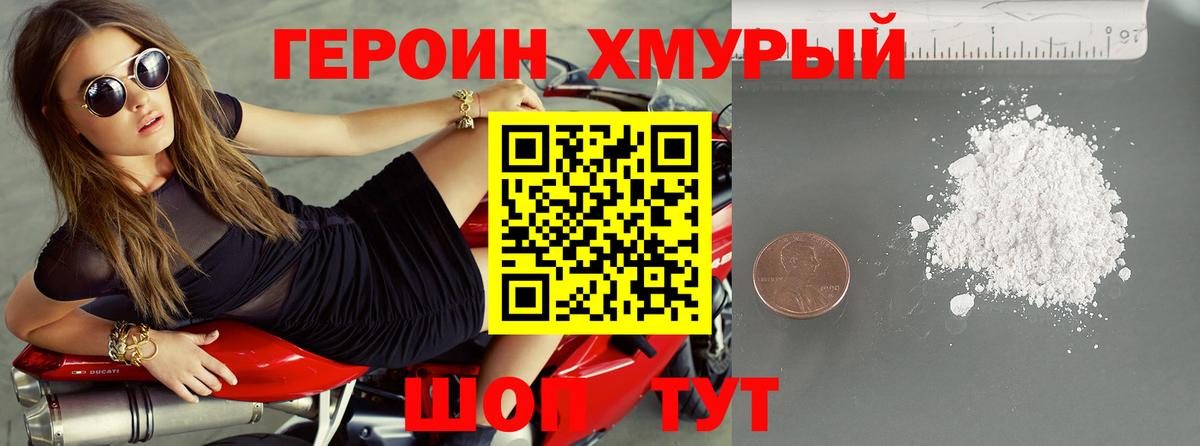 ГЕРОИН Афган Каспийск