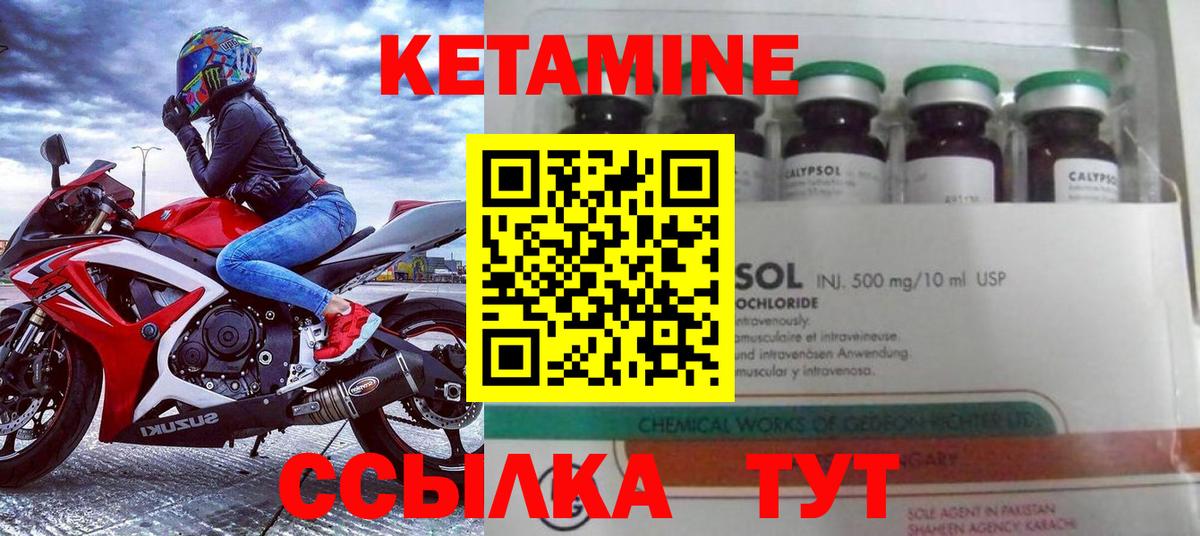 Кетамин VHQ  Вход с VPN  Каспийск  КЕТАМИН VHQ 