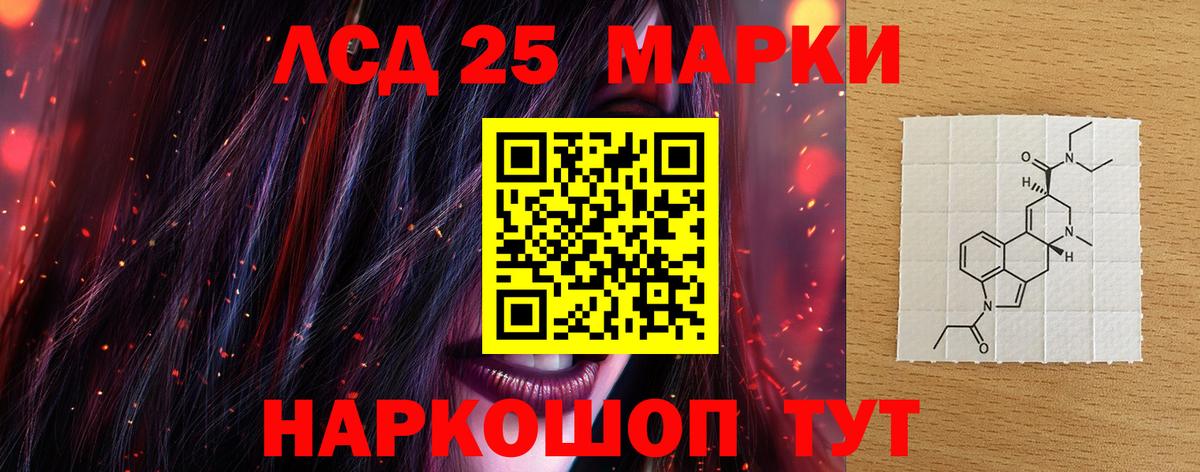 LSD-25 экстази  ЛСД экстази ecstasy  Каспийск  Вход с VPN  LSD-25 экстази кислота 