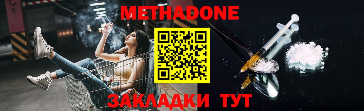 МЕТАДОН methadone  гидра как войти  Каспийск  Вход с VPN 