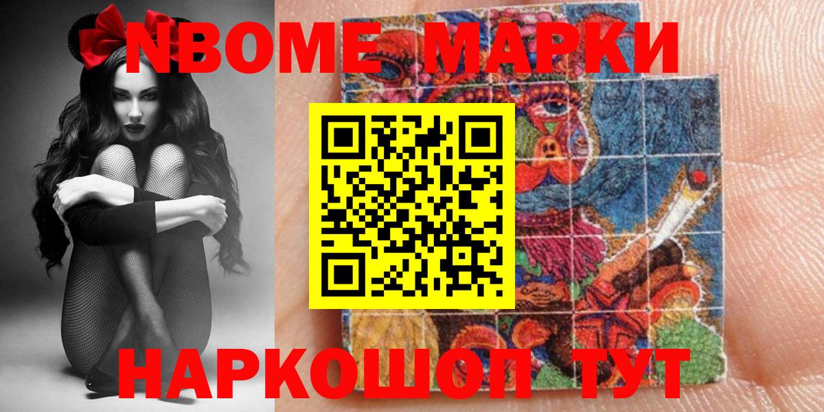 Каспийск  Марки NBOMe 1,5мг  Вход с VPN 