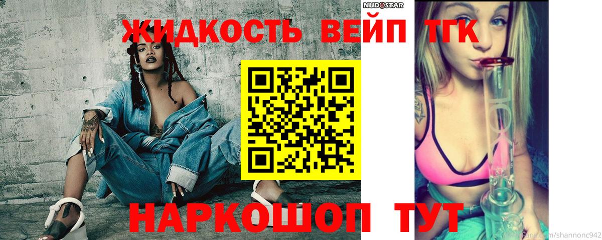 Дистиллят ТГК THC oil Каспийск