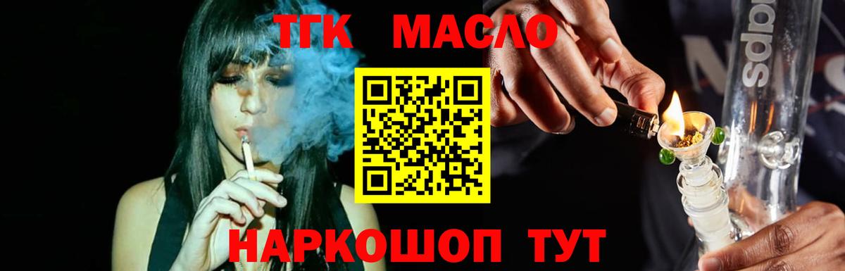 ТГК вейп с тгк  Вход с VPN  Каспийск 